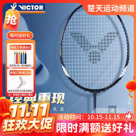 【双11活动进行中】VICTOR威克多羽毛球拍全碳素亮剑BRS-12 SE速度比赛攻守兼备单拍
