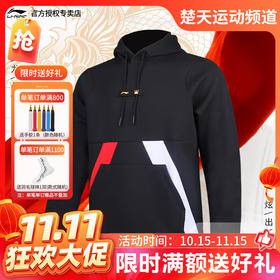 【双11活动进行中】李宁羽毛球服春秋卫衣大赛服男子运动服健身休闲娱乐比赛训练服【龙年限定】AWDTF43[特惠清仓]