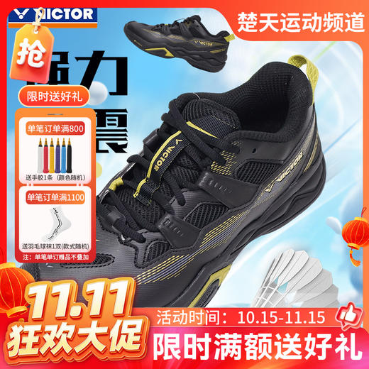 【双11活动进行中】VICTOR威克多羽毛球鞋透气缓震耐磨防滑宽楦男款运动鞋C60 商品图0