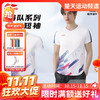 【双11活动进行中】李宁（LI-NING）羽毛球服25年新款国际球星大赛服系列男女款短袖AAYV043 AAYV038 速干 商品缩略图0
