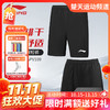 【双11活动进行中】李宁新款羽毛球服短裤AAPV108 AAPV109男女款比赛舒适羽毛球短裙短裤 商品缩略图0