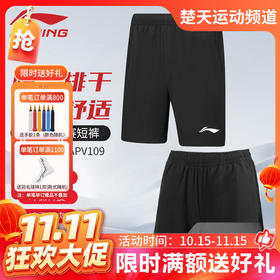 【双11活动进行中】李宁新款羽毛球服短裤AAPV108 AAPV109男女款比赛舒适羽毛球短裙短裤