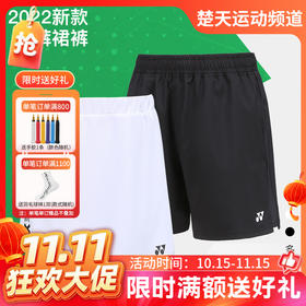 【双11活动进行中】YONEX尤尼克斯羽毛球服220042/220072/220092/220102/220112女款短裙[特惠清仓]