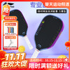 【双11活动进行中】李宁匹克球拍ACPW013专业碳纤维比赛款HYPERPOWER 90X力量型匹克球拍HYPERPOWER 90X 商品缩略图0