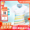 【双11活动进行中】李宁羽毛球服短袖吸湿速干男女同款训练比赛团购球衣运动服大赛服 AAYT576-3 商品缩略图0
