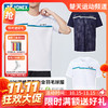 【双11活动进行中】尤尼克斯YONEX羽毛球服速干上衣比赛服 115075BCR/215075BCR男女款短袖 商品缩略图0