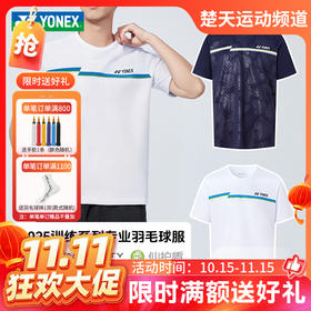 【双11活动进行中】尤尼克斯YONEX羽毛球服速干上衣比赛服 115075BCR/215075BCR男女款短袖