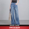 西遇天丝莱赛尔微喇牛仔裤女2026年夏季新款高腰垂感宽松阔腿裤E0060601 商品缩略图0