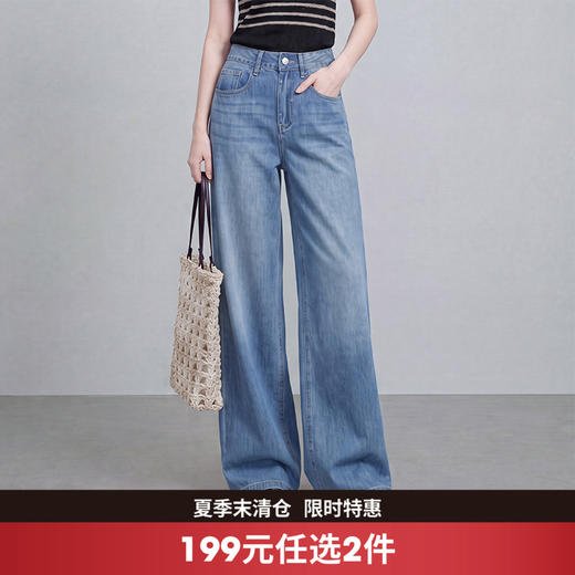 西遇天丝莱赛尔微喇牛仔裤女2026年夏季新款高腰垂感宽松阔腿裤E0060601 商品图0