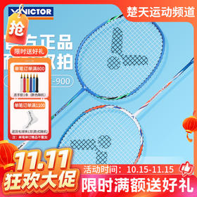 【双11活动进行中】【已穿线成品拍】威克多VICTOR 羽毛球拍TK-900对拍威克多碳素复合2支装休闲娱乐训练初级入门拍