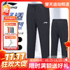 【双11活动进行中】李宁羽毛球服长裤AYKU811长裤羽毛球服 商品缩略图0