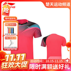 【双11活动进行中】李宁羽毛球服特价清仓羽毛球服短袖AKLS388裤子男女款短袖[特惠清仓]