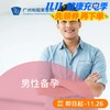 男性备孕套餐（基础/升级）_妇产科 商品缩略图0
