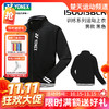 【双11活动进行中】YONEX尤尼克斯羽毛球服运动外套上衣150013BCR 250013BCR长袖男女款[特惠清仓] 商品缩略图0