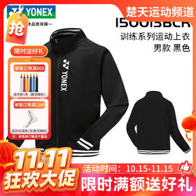 【双11活动进行中】YONEX尤尼克斯羽毛球服运动外套上衣150013BCR 250013BCR长袖男女款[特惠清仓]
