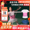 【双11活动进行中】李宁羽毛球服志田千阳同款马来西亚大师赛短袖大赛服运动上衣AAYW210 商品缩略图0