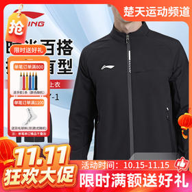 【双11活动进行中】李宁羽毛球服男女款运动长袖上衣AYYV017时尚百搭运动透气