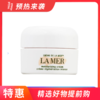 【完税进口】LA MER海蓝之谜面霜小样 7ml*3瓶 商品缩略图0