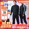 【双11活动进行中】VICTOR威克多羽毛球服大赛款运动针织排汗长裤男女款P-60800裤子 商品缩略图0