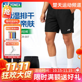 【双11活动进行中】2026年新款YONEX尤尼克斯yy羽毛球服吸湿速干男款运动短裤1208426BCR