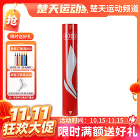 【双11活动进行中】李宁LI-NING羽毛球 耐打训练比赛用球 G700鹅毛球G900飞行防风室内外练习羽毛球