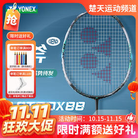 【双11活动进行中】【已穿线成品拍】尤尼克斯天斧系列全碳素羽毛球拍高磅扣杀进攻型球拍 3AX88PLAY
