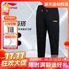 【双11活动进行中】李宁羽毛球服 AKLT397卫裤兔年贺岁卫裤保暖热身休闲舒适百搭[特惠清仓] 商品缩略图0