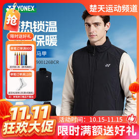 【双11活动进行中】YONEX尤尼克斯羽毛球服男女同款1900126BCR/2900126BCR马甲舒适棉背心