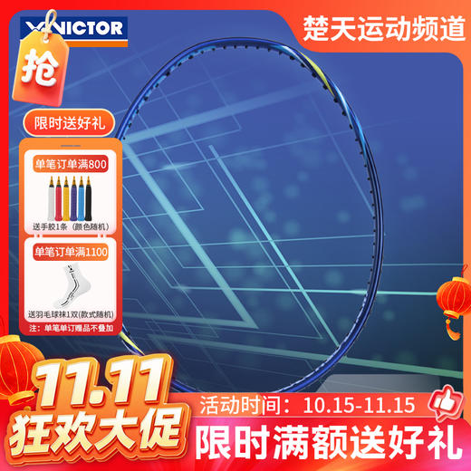 【双11活动进行中】VICTOR/威克多羽毛球拍WE-140单拍腕力训练拍碳纤维加重拍正品威克多 商品图0