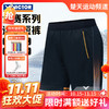 【双11活动进行中】VICTOR威克多新款羽毛球服签约球员大赛系列针织短裤短裙 R-45200[特惠清仓] 商品缩略图0