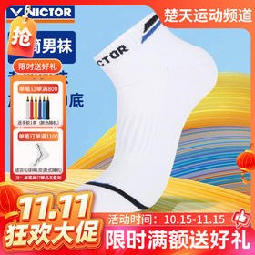 【双11活动进行中】VICTOR威克多羽毛球袜袜子男款女款透气棉袜短袜船袜运动袜 SK1006