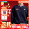 【双11活动进行中】YONEX尤尼克斯羽毛球服长袖YOBC5134CR马年限定速干透气yy运动外套 商品缩略图0