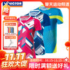 【双11活动进行中】VICTOR国际球员大赛服 T-70006/71006/70007 男女款羽毛球服[特惠清仓] 商品缩略图0