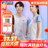 【双11活动进行中】VICTOR威克多羽毛球服 男女款速干衣比赛系列针织运动短袖T恤 T-50022 商品缩略图0