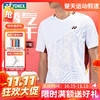 【双11活动进行中】YONEX尤尼克斯yy羽毛球服男女同款比赛系列运动短袖1100326BCR 商品缩略图0