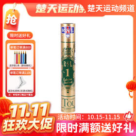 【双11活动进行中】亚狮龙 RSL NO.1 羽毛球 亚狮龙1号球 大型赛事用球羽毛球