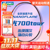 【双11活动进行中】YONEX尤尼克斯羽毛球拍新品高弹性羽拍2NF-700TEX/TOUR羽毛球拍 商品缩略图0