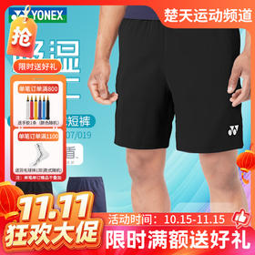 【双11活动进行中】新款YONEX尤尼克斯羽毛球服男款短裤1202625BCR 速干透气吸汗