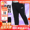 【双11活动进行中】李宁羽毛球服省队系列比赛男女同款训练服AYKW185-1运动长裤 商品缩略图0