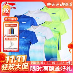 【双11活动进行中】李宁羽毛球服AATT019 AATT020男女款短袖羽毛球服短袖套装[特惠清仓]
