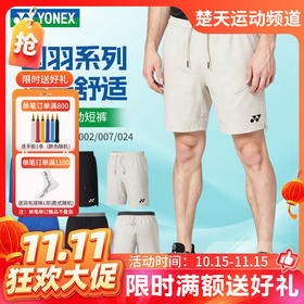 【双11活动进行中】2026年新款YONEX尤尼克斯羽毛球服国羽系列yy大赛服1208526BCR男款速干舒适运动短裤
