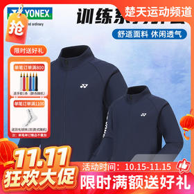 【双11活动进行中】YONEX尤尼克斯羽毛球服250084BCR女款长袖舒适卫衣[特惠清仓]