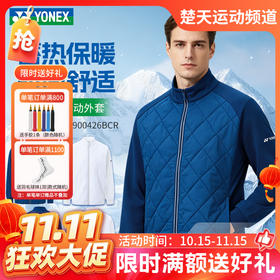 【双11活动进行中】YONEX尤尼克斯yy羽毛球服外套1900426BCR保暖舒适男女款运动上衣