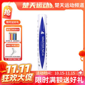 【双11活动进行中】威克多VICTOR羽毛球12只装鹅毛球比赛训练用球大师4号 MS4羽毛球
