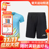 【双11活动进行中】李宁羽毛球服男女款套装AATU031 AATU032透气速干训练AAYU137 AAYU138[特惠清仓] 商品缩略图0