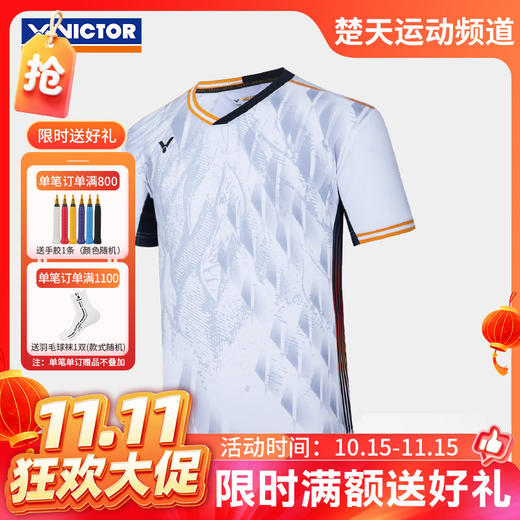 【双11活动进行中】VICTOR威克多羽毛球服签约球员大赛系列短袖男款T-45000 女款T-46000[特惠清仓] 商品图0