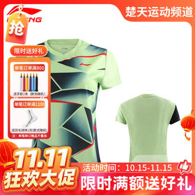 【双11活动进行中】李宁羽毛球服AAYS068羽毛球服特价清仓女款衣服羽毛球服短袖[特惠清仓]