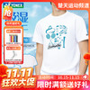 【双11活动进行中】YONEX尤尼克斯羽毛球服新款短袖1152825BCR 2152825BCR男女款透气速干短袖 商品缩略图0