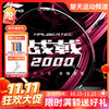 【双11活动进行中】李宁战戟2000羽毛球拍官方正品碳素纤维超轻男女单拍 商品缩略图0