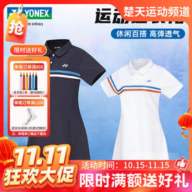 【双11活动进行中】YONEX尤尼克斯女连衣裙羽毛球服速干透气比赛运动服 215224BCR连衣裙长裙[特惠清仓]